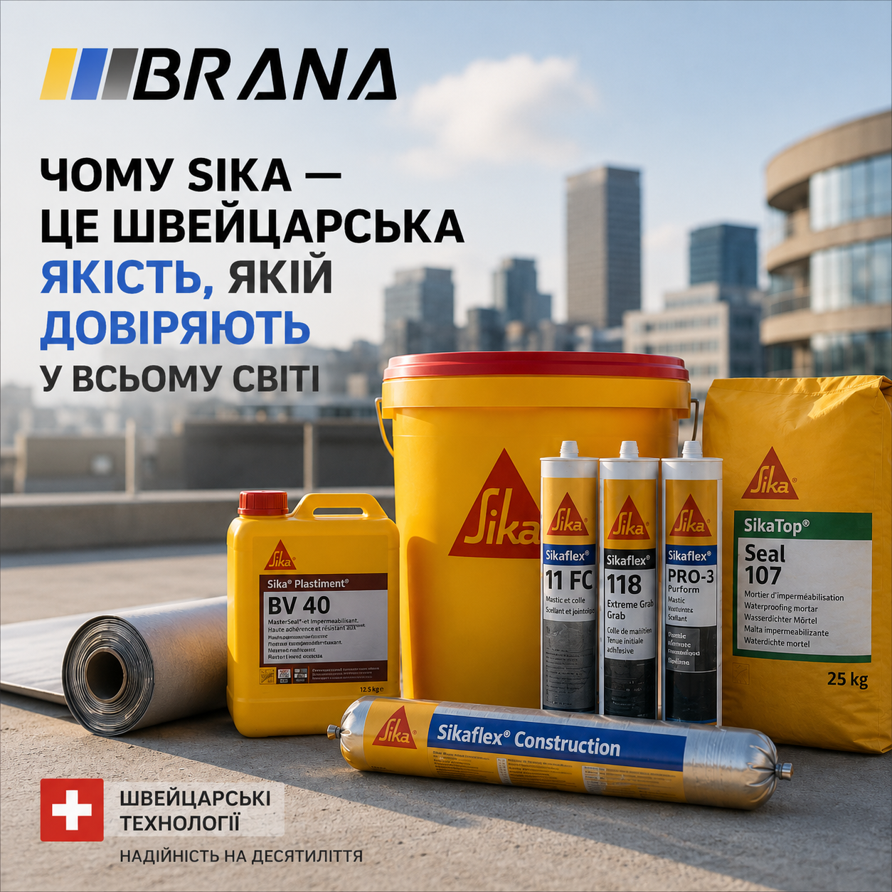 ПВХ-мембрани та будівельні матеріали Sika для плоских покрівель. Швейцарська якість від BRANA.